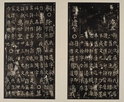 图片[32]-Ming Tuo Warring States Stone Drum Album-China Archive